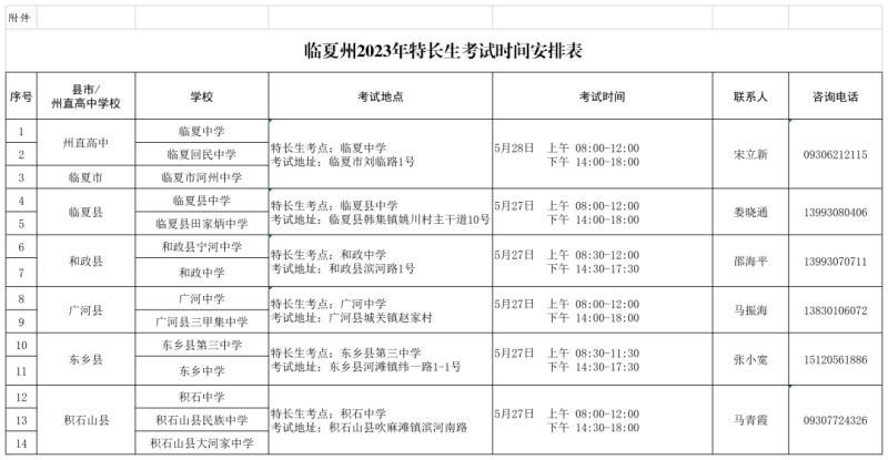 微信图片_20230524092233.png